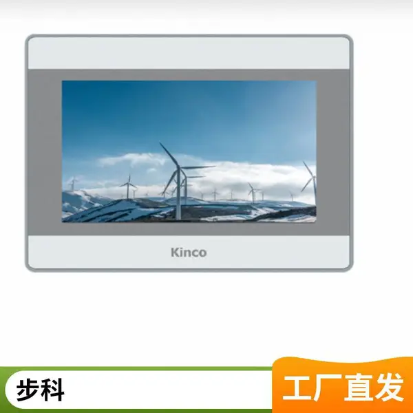 步科触摸屏 人机界面触控屏 智能编程操作面板显示屏 GL070