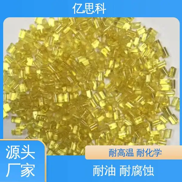 亿思科 耐热级 透明PEI 耐高温 高强度 电子用塑胶原料