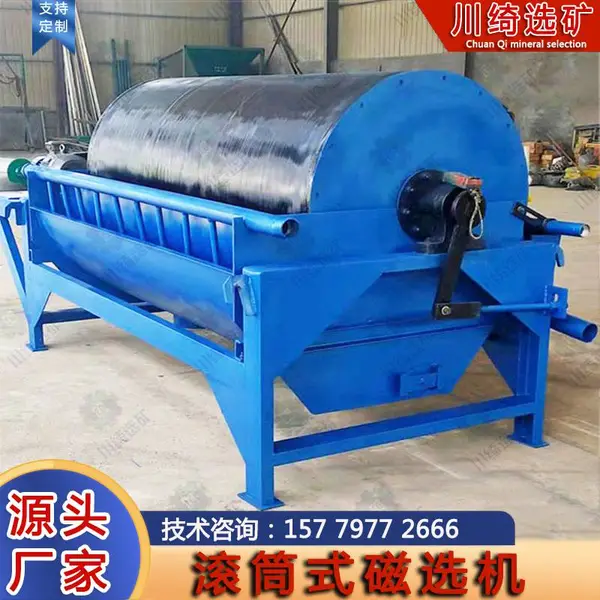 湿式滚筒式除铁器 铁矿砂石河沙强磁分离机 铁粉提纯水选磁选机