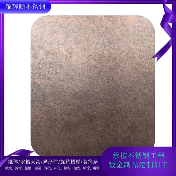 不锈钢彩色板锤击纹 高端酒店KTV背景墙抗指纹镜面玫瑰金装饰板