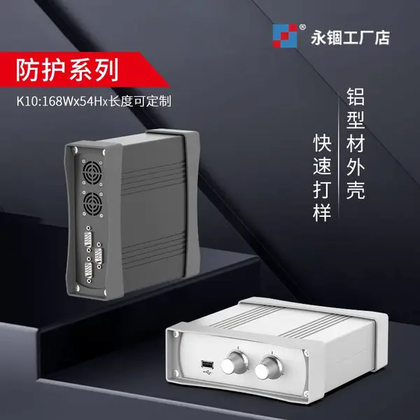 铝合金防护壳 防摔/抗压/防爆/耐腐蚀铝制防护壳 仪器仪表/电子设备/工控及户外全铝防护壳 【永锢壳体】