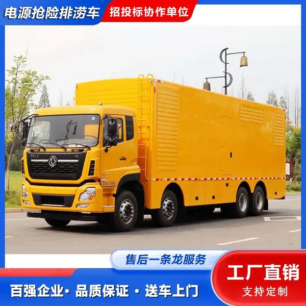 东风天龙移动储能充电车 工程黄UPS电源车 国六排放车型可选