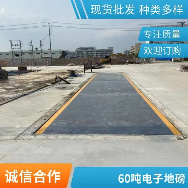 深圳地磅公司 80吨电子地磅 厂区门口用