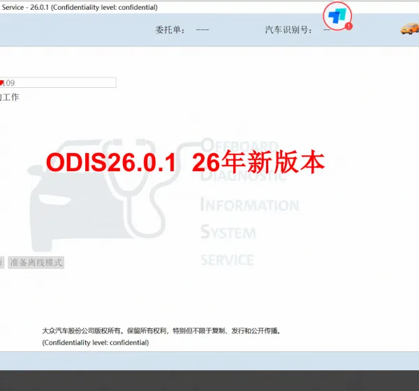 供应 奥迪大众专检VAS6154A检测仪 新能源诊断仪ODIS26.01原厂软件