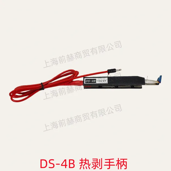 DELSHOO 热剥手柄 DS-4B 完全替代MEISEI 4B热剥手柄