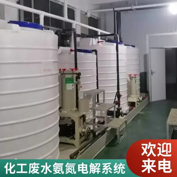 宇众环保YZ型就地式氨氮电解设备 脱氮装置 表面处理废水 源头减废