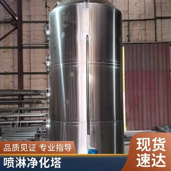 气旋塔 不锈钢气旋混动喷淋塔 酸雾净化洗涤塔 废气处理成套设备