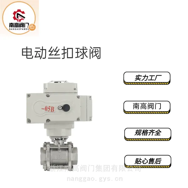 Q911F-10P不锈钢材质电动球阀DN50 耐腐 开关迅速 使用寿命长