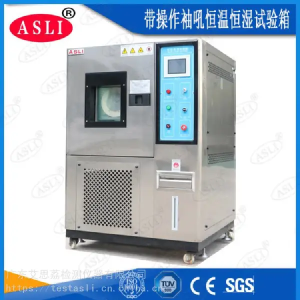 步入式恒温试验机_艾思荔触摸屏恒温试验机_TH-408恒温试验机批发