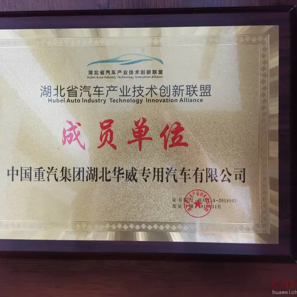 成员单位