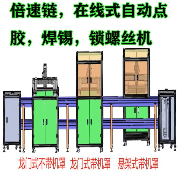 供应在线式自动锁螺丝机 全自动钻孔拧螺丝 多轴式自动打螺丝机