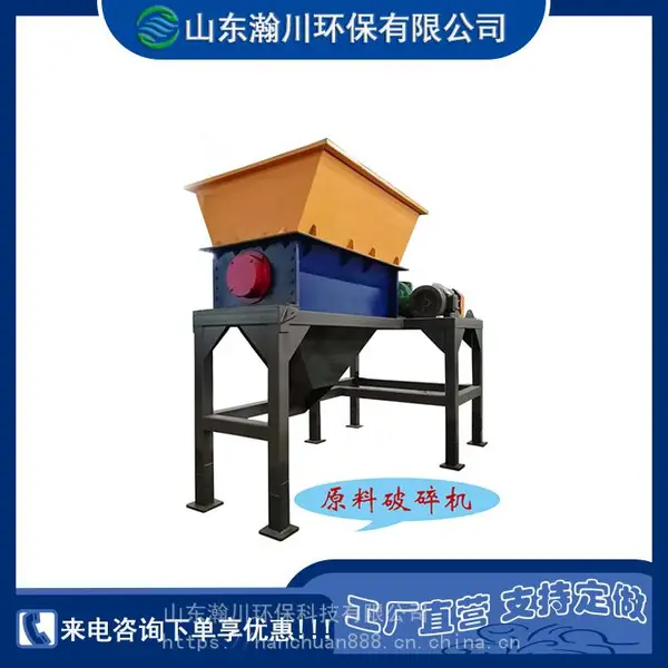 病死鸡肉尸破碎机 整猪整牛破碎机 二级细碎机