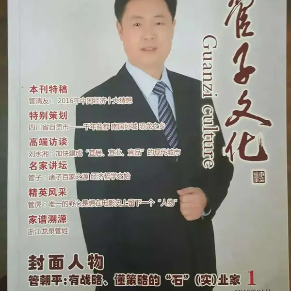 期刊印刷 杂志印刷
