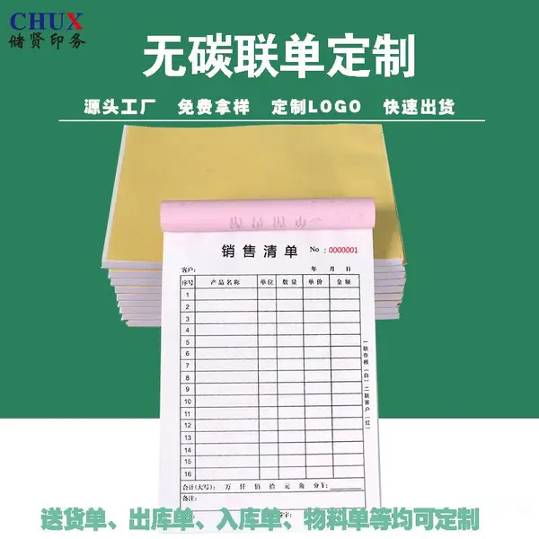 ���۵�ӡˢ�������������ձ�����д�����嵥����