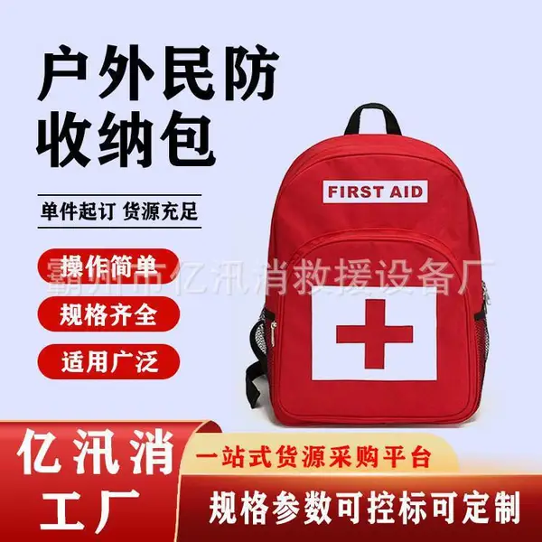 单肩手提式急救包户外民防收纳包个人出差防护急救包车载应急包