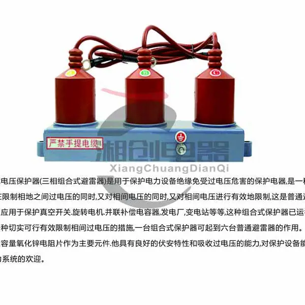 三门峡谐波保护器GCHPD800-3价格 厂家