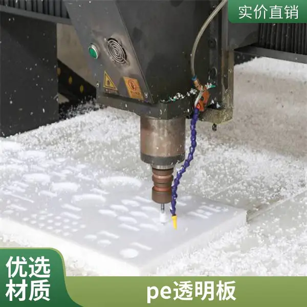 高密度聚乙烯pe板材生产厂家 PVC防滑板 pe塑料卷材
