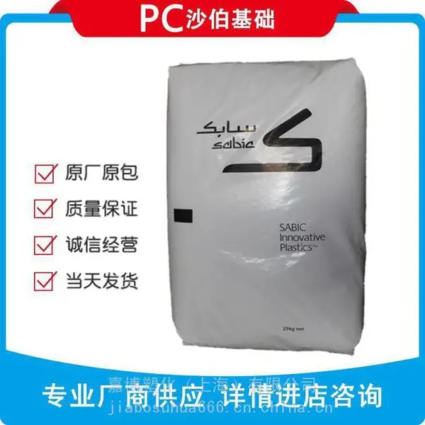 PCɳ������LEXAN 101 resin ��ճ�� ��±�� ����Ƽ��ް���