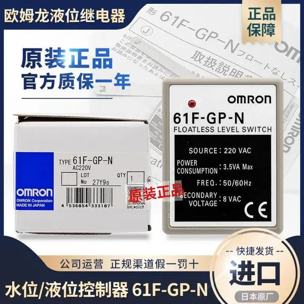 ������ƷOMRONҺλˮλ�������̵���61F-GP-N N8 -NH AC220V 110V