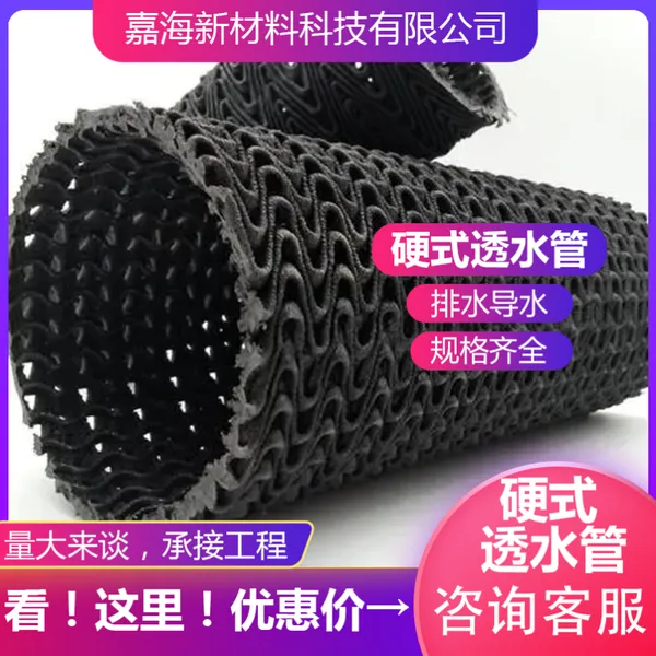 Ӳʽ͸ˮ��Բ�ε�����ˮ����ä��155/8850/5750