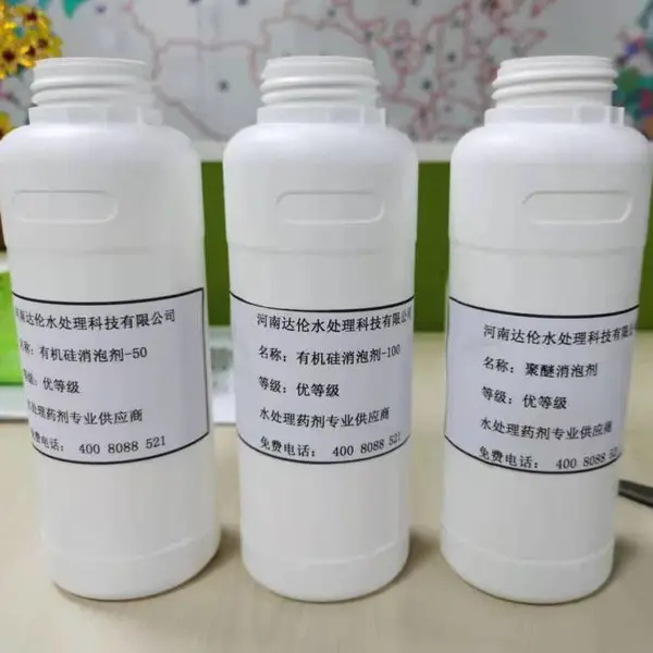 有机硅消泡剂DAL604污水处理消泡速度快达伦水处理