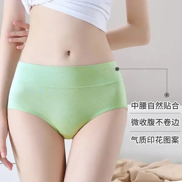 (量大从优)纯棉中腰女士三角内裤 M-XL 码 #1102
