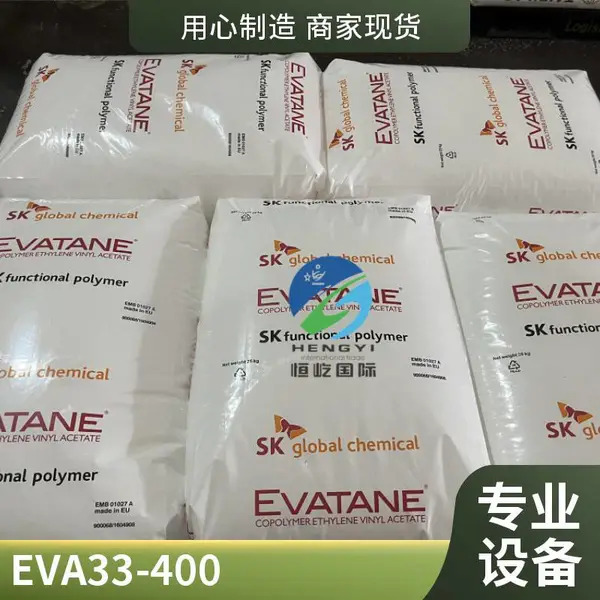 EVA 韩国SK 28-05 附着力好 粘合性好 出色的相容性 增粘剂 流延薄膜