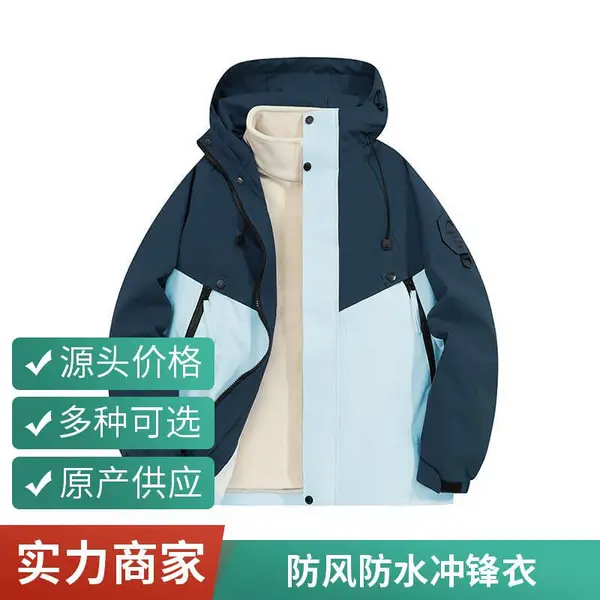 红塔工厂 两穿冲锋衣 企业高端定制 软壳外套 拉链口袋 袖口魔术贴