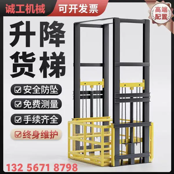 车间仓库液压防坠升降货梯导轨式单轨双轨厂房升降平台