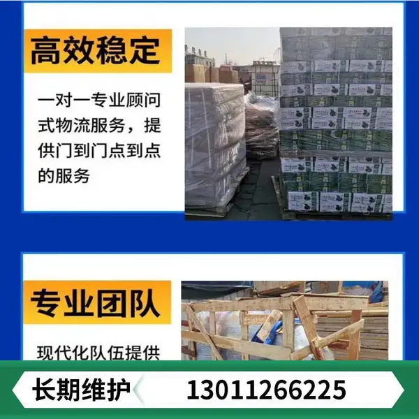 北京物流搬家服务 紫竹院配货站 回程车运输 车型齐全