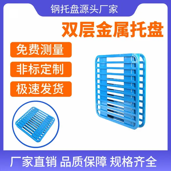 圆角饲料托盘 粮食面粉铁托盘 水泥厂用金属托盘
