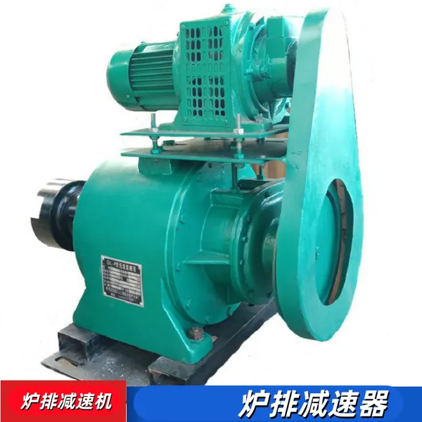 GL-20P炉排减速机 中心高380mm 20P炉排调速器 测量地脚螺栓尺寸