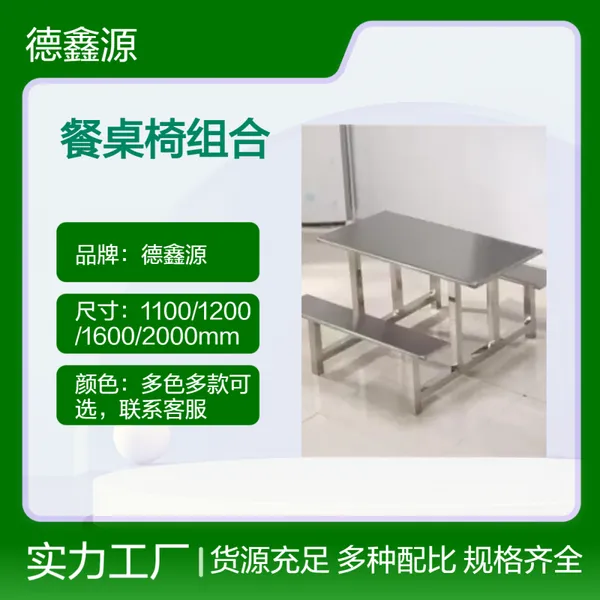 简约现代金属框架餐桌椅组合 环保实用可定制 全国配送