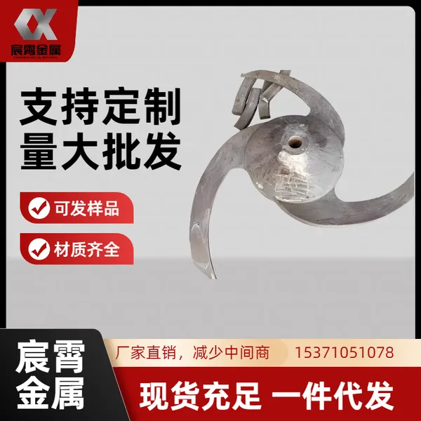 ZG3Cr18Mn12Si2N 刀盘 台车退火炉刮渣拨料 中小型炉用