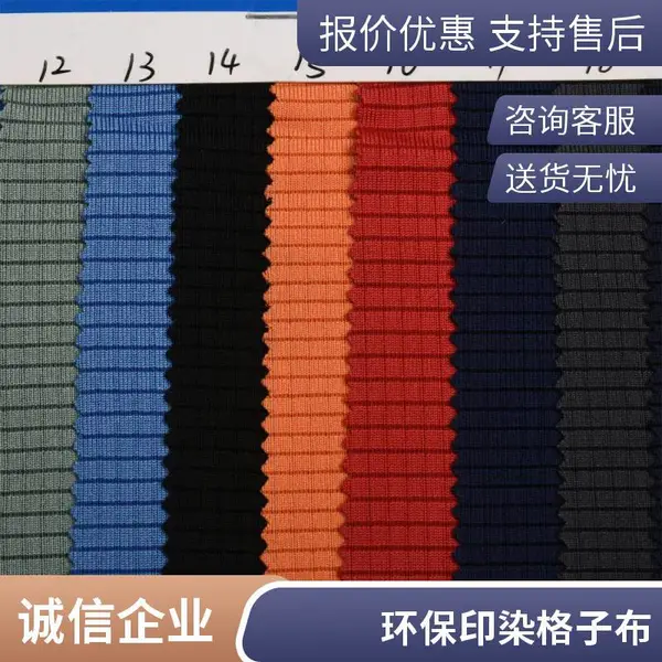 方格布料 格子呢 秋冬外套 加厚立绒 保暖性好 可代工