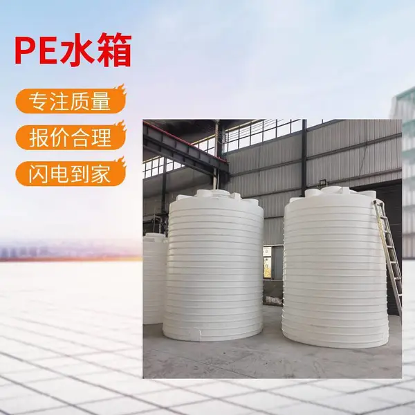 种植灌溉水箱 15立方PE滚塑罐 农业大棚蓄水罐 抗老化耐用现货