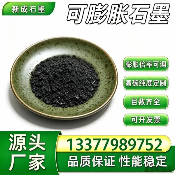 源头工厂现货 50 目可膨胀石墨 99.5 碳 管道防火封堵石墨支持要求殊定制