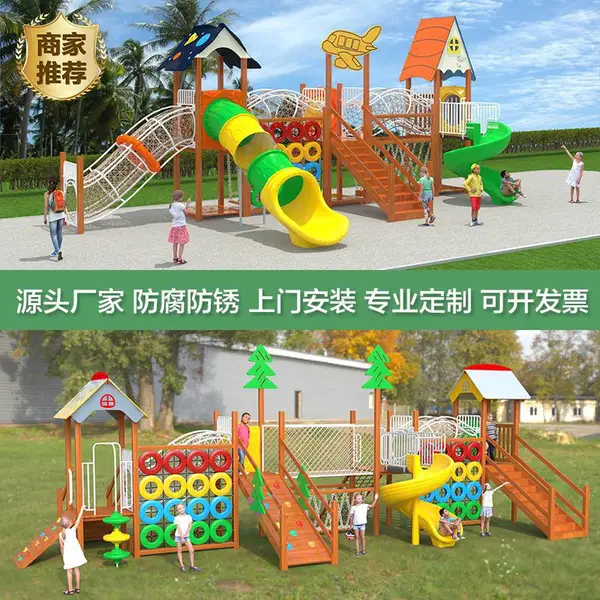 幼儿园户外儿童游乐设施 非标游乐设备定制厂家 小区公园适用