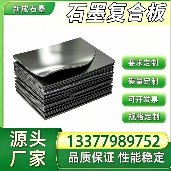 无硫石墨复合板源头厂家定制，船用燃油管路石墨板，船舶高温设备法兰垫片供应