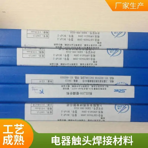 供应银焊片 薄片银钎焊料 机件磨损修复 耐磨堆焊辅助