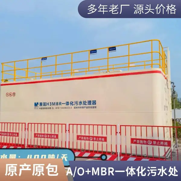 MBR一体化污水处理器租赁服务,应急设备合作伙伴 甲胄科技厂家