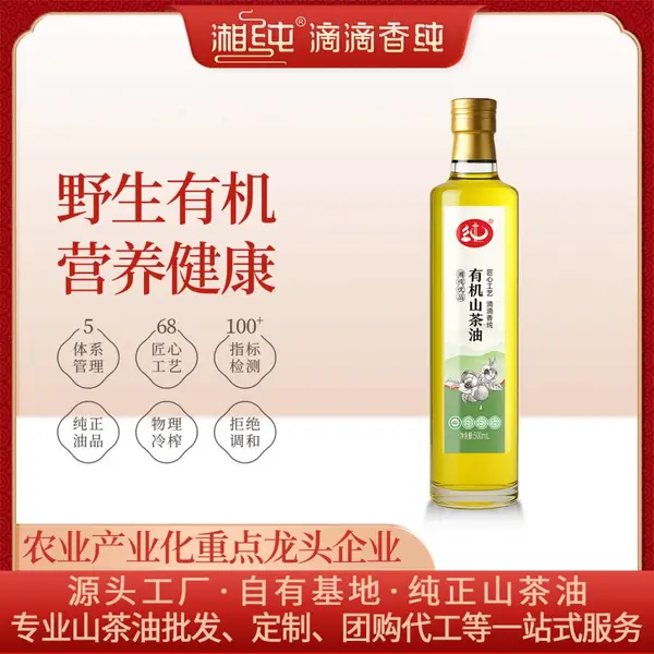 山茶油代加工源头厂家 自有油茶基地 资质齐全 有机山茶油
