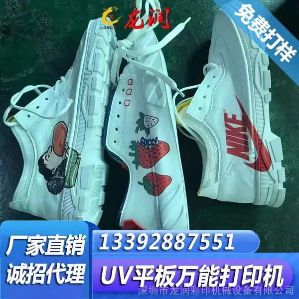 温州鞋子打印机 小白鞋图案logo定制3D打印机 皮革鞋子图案彩色uv打印机