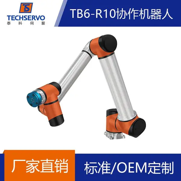 TB6-R10六轴工业协作机器人品牌 机械手臂生产厂家 小型桌面式机械手
