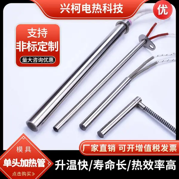 30千瓦发热管 密炼机单头棒电发热管 河南电加热发热管***格 耐干烧 批量定做选兴柯(SINCO)
