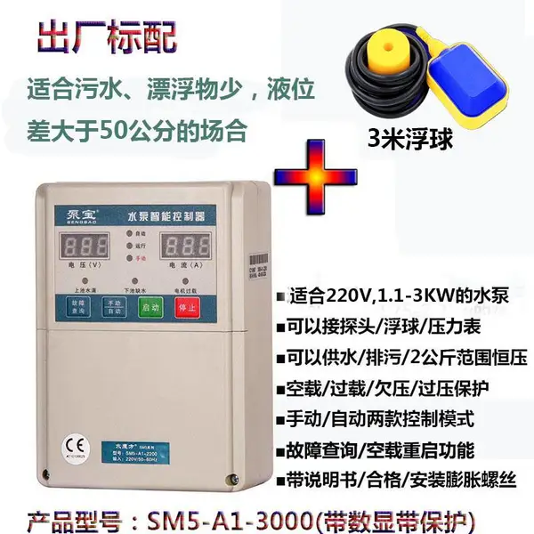 水泵控制器清单 水泵控制器 两用一备 消防水泵控制器保险