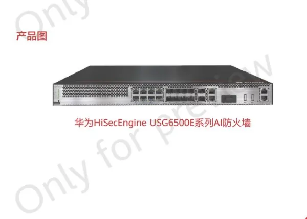 华为防火墙 USG6525E-AC 华为企业级防火 VPN防火墙