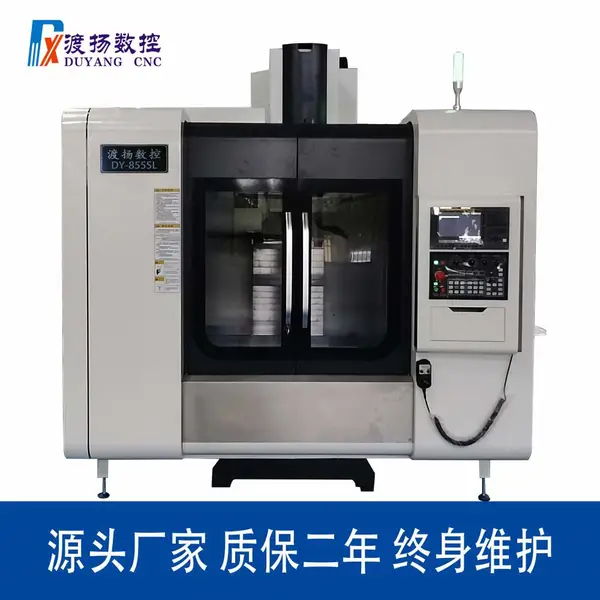 昆山渡扬数控销售立式加工中心机 CNC数控机床 DY-855SL