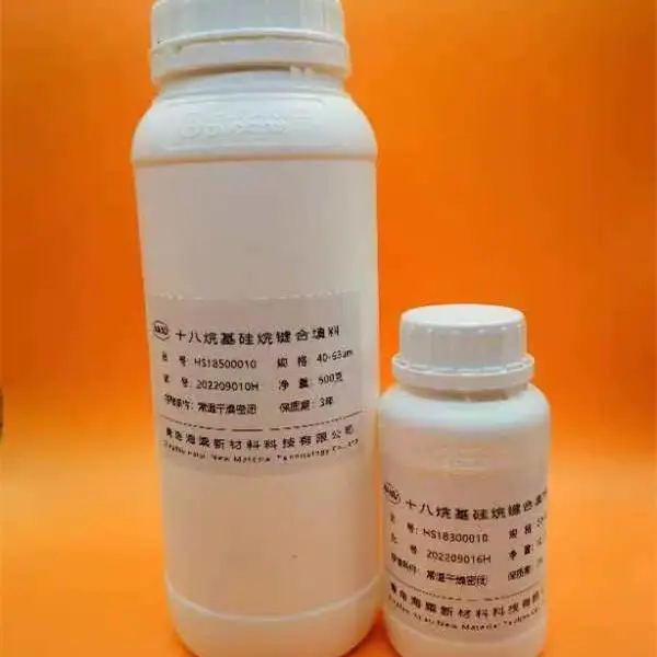 青岛海粟 层析填料 C18填料 功能化硅胶填料 键合硅胶5μm 10μm 30 μm 50μm