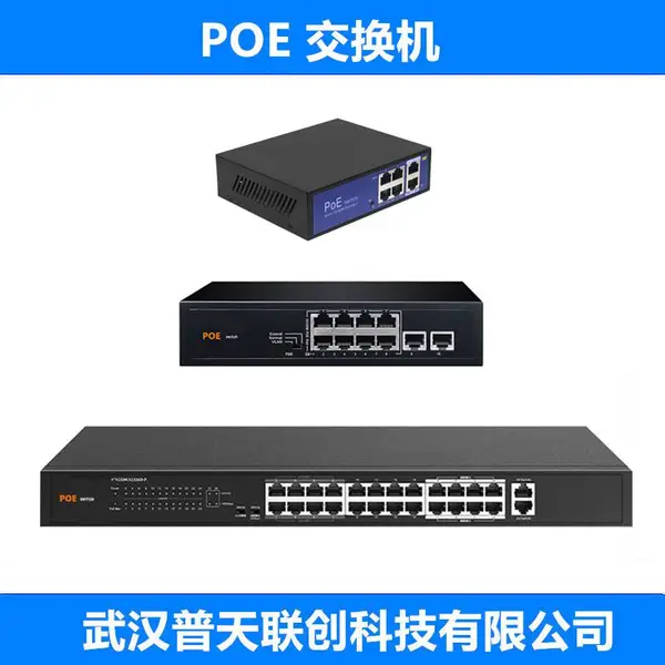 8口千兆交换机 以太网 5口百兆网络 16口 24 安防监控 分流集线器